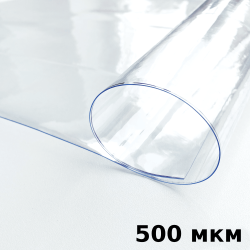 Пленка ПВХ (мягкие окна) 500 мкм (морозостойкая до -25С) Ширина-140см  в Муроме
