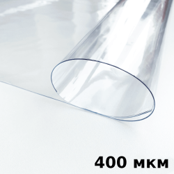 Пленка ПВХ (мягкие окна) 400 мкм (морозостойкая до -25С) Ширина-140см  в Муроме